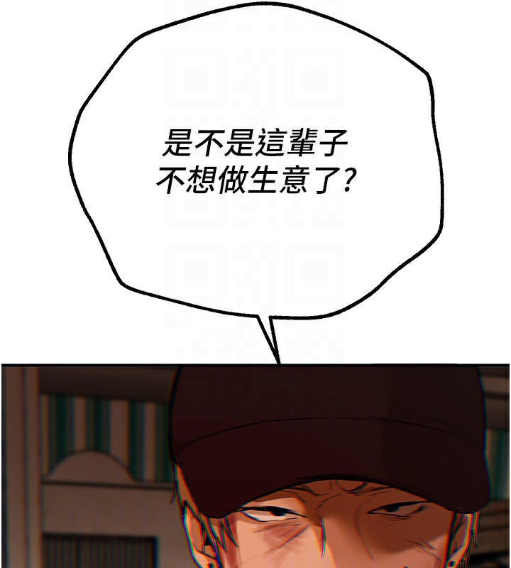 Beautiful Days 第26話-需要夏柳的女人們 韩漫图片159