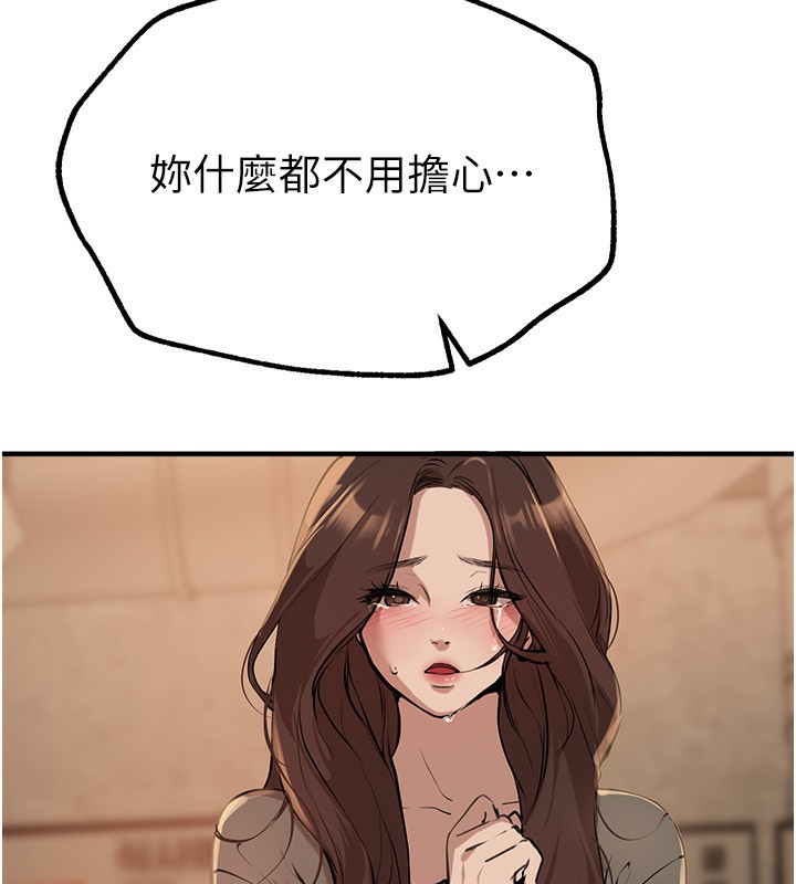 Beautiful Days 第26話-需要夏柳的女人們 韩漫图片164