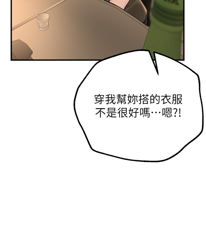 Beautiful Days 第26話-需要夏柳的女人們 韩漫图片106