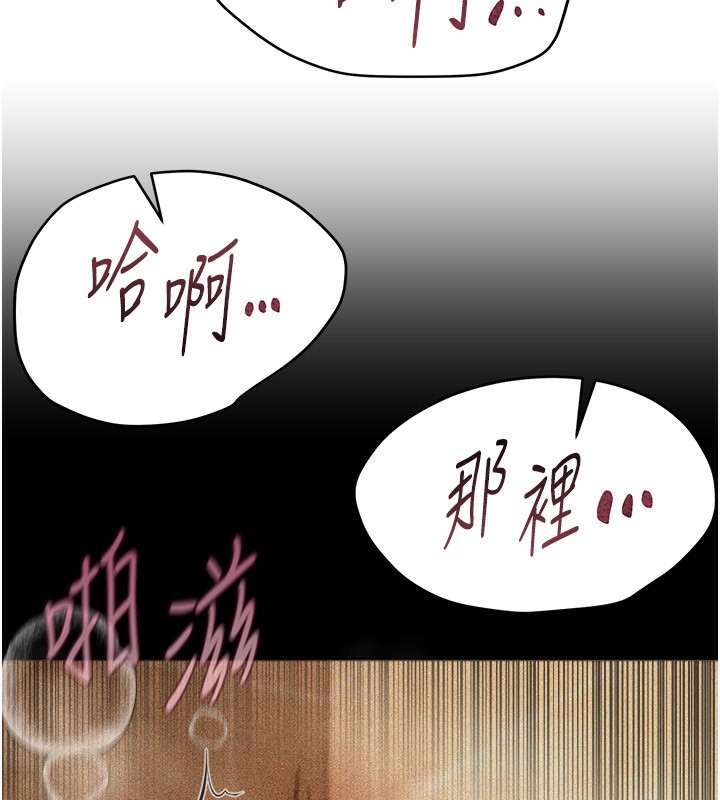 Beautiful Days 第26話-需要夏柳的女人們 韩漫图片13