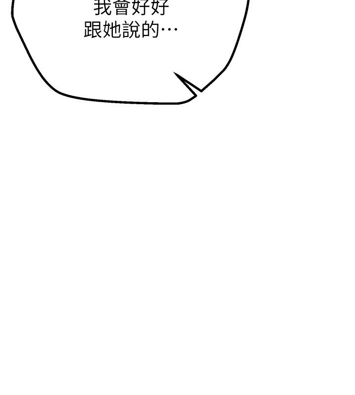 Beautiful Days 第26話-需要夏柳的女人們 韩漫图片55