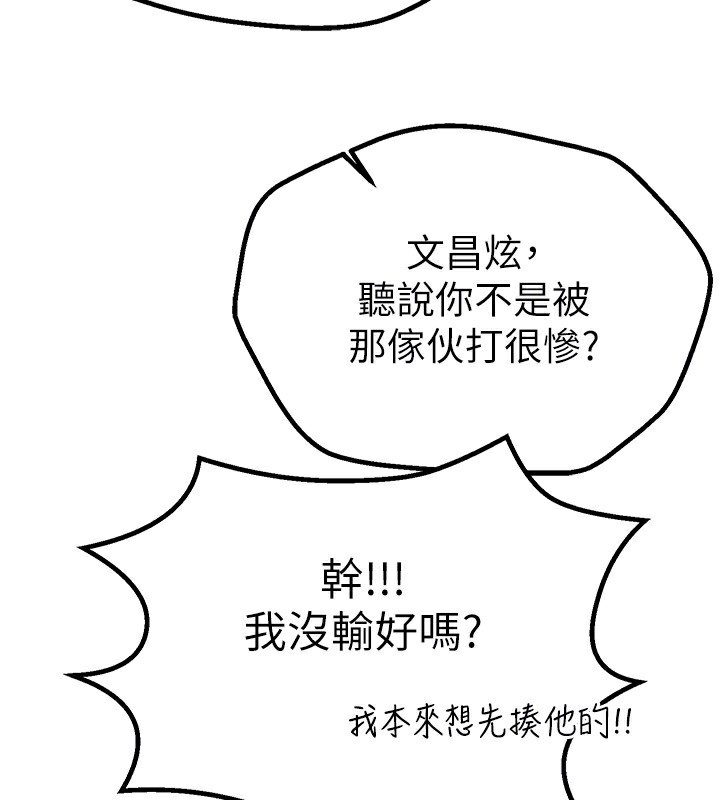Beautiful Days 第26話-需要夏柳的女人們 韩漫图片70