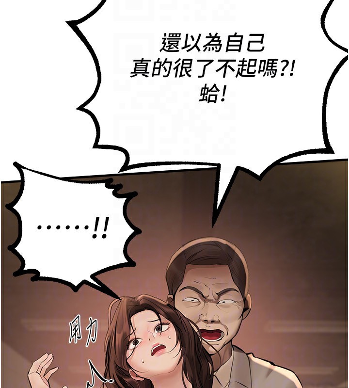 Beautiful Days 第26話-需要夏柳的女人們 韩漫图片129