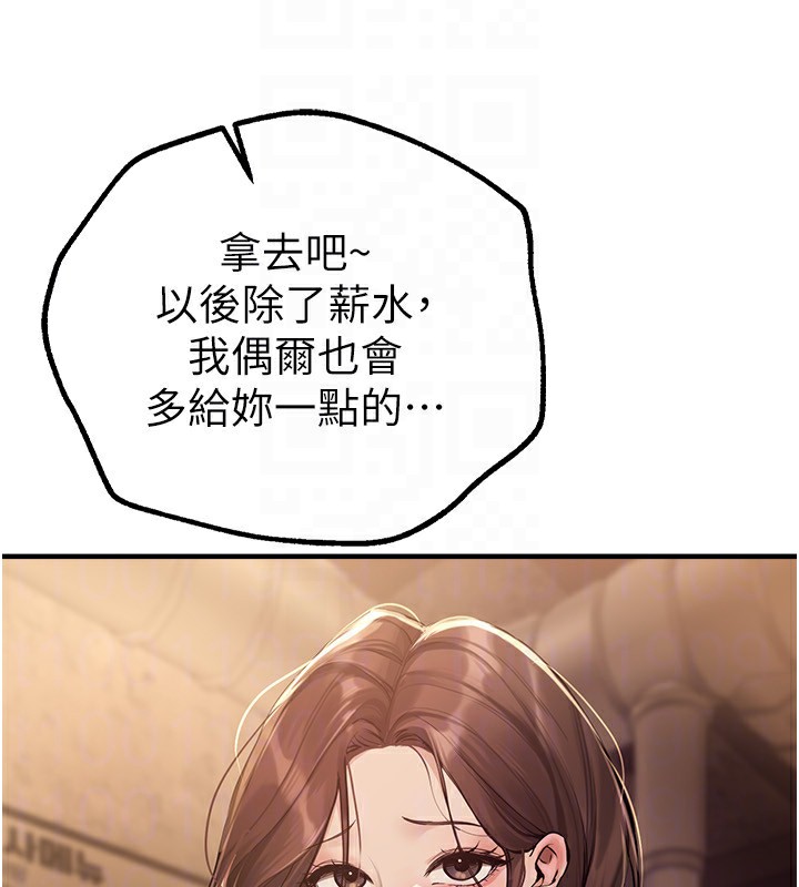 Beautiful Days 第26話-需要夏柳的女人們 韩漫图片110