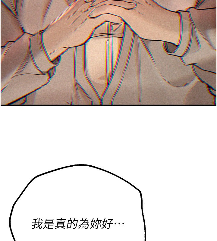 Beautiful Days 第26話-需要夏柳的女人們 韩漫图片117
