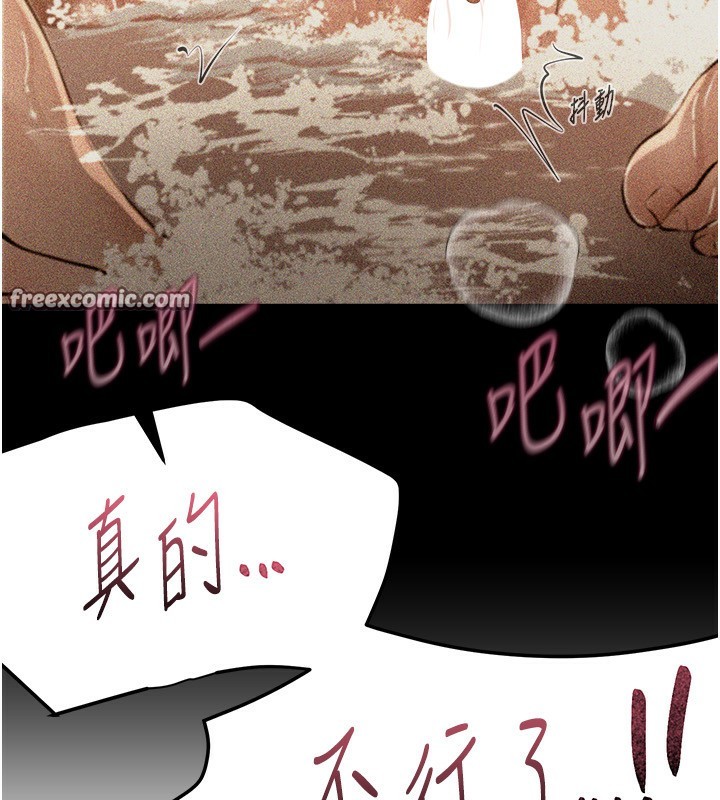Beautiful Days 第26話-需要夏柳的女人們 韩漫图片15