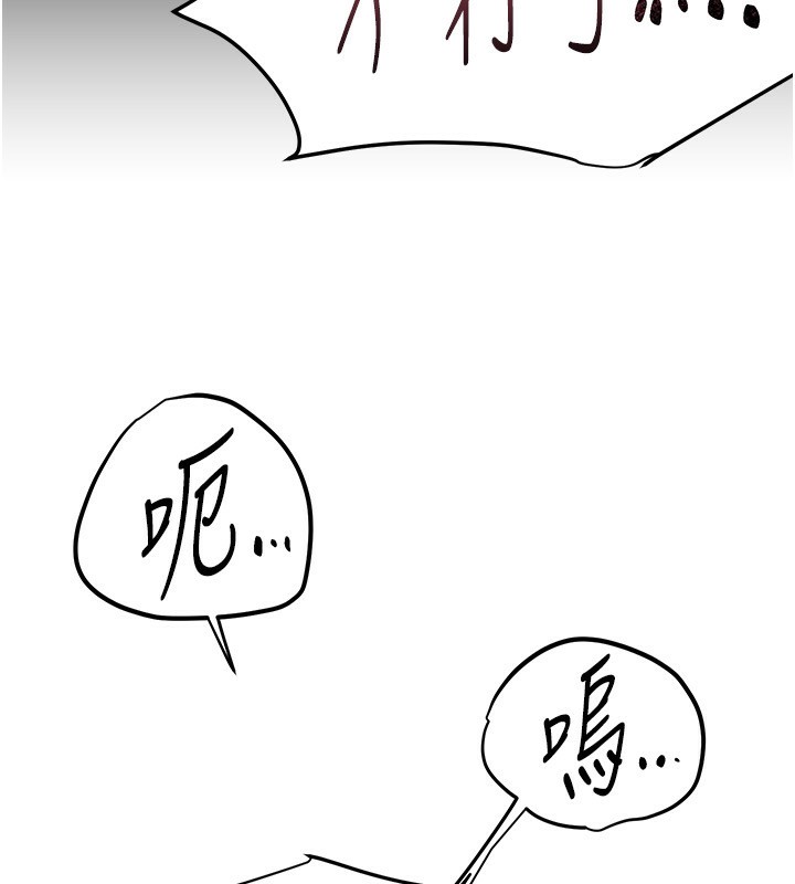 Beautiful Days 第26話-需要夏柳的女人們 韩漫图片16