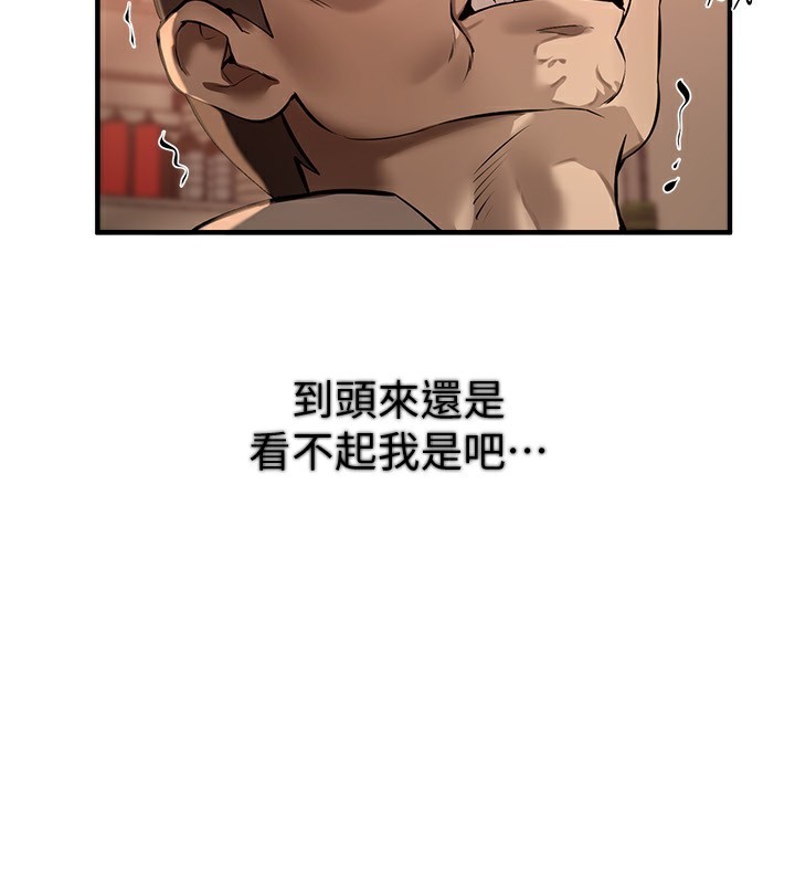 Beautiful Days 第26話-需要夏柳的女人們 韩漫图片125