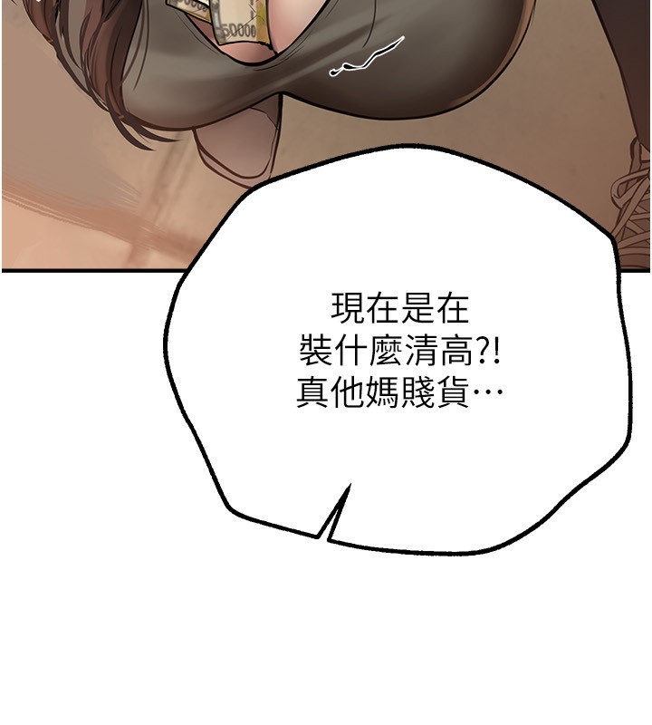 Beautiful Days 第26話-需要夏柳的女人們 韩漫图片136