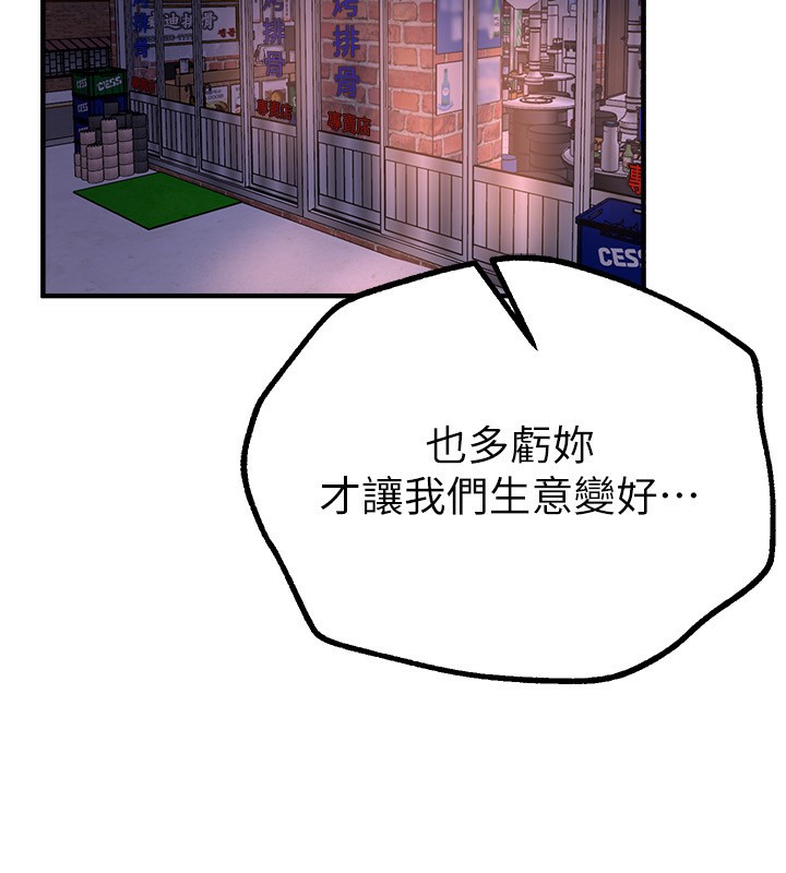Beautiful Days 第26話-需要夏柳的女人們 韩漫图片100