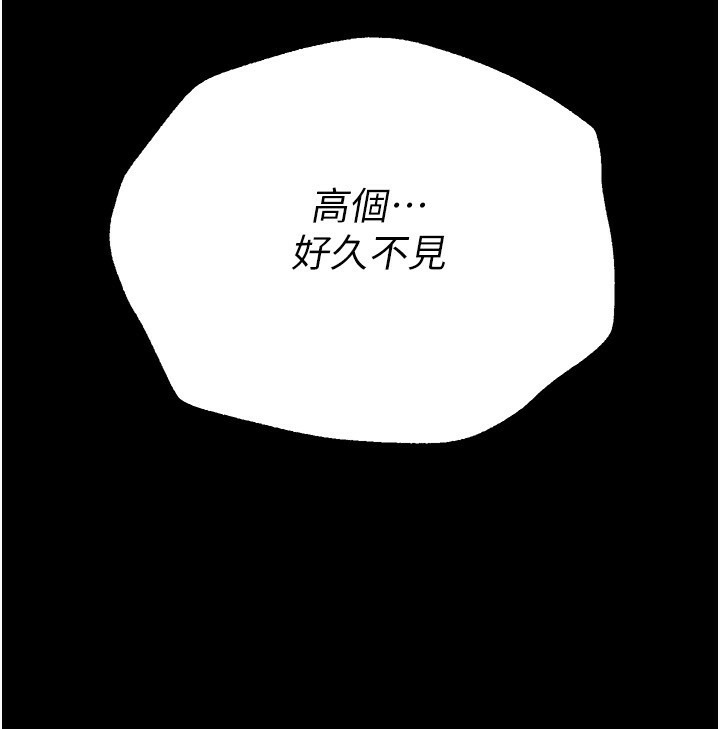 Beautiful Days 第26話-需要夏柳的女人們 韩漫图片38