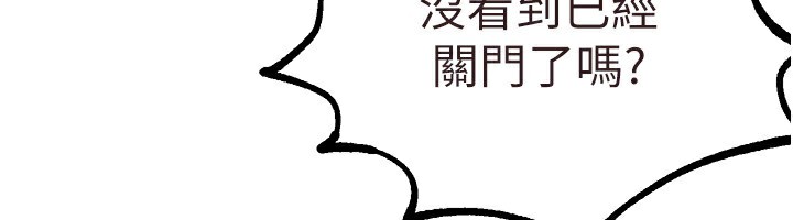 Beautiful Days 第26話-需要夏柳的女人們 韩漫图片152