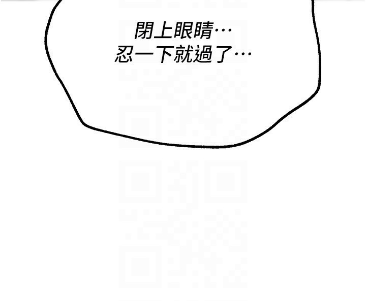 Beautiful Days 第26話-需要夏柳的女人們 韩漫图片140