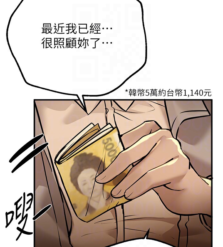 Beautiful Days 第26話-需要夏柳的女人們 韩漫图片108
