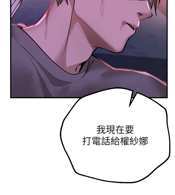 Beautiful Days 第26話-需要夏柳的女人們 韩漫图片74