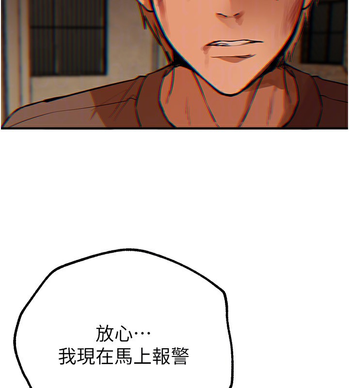 Beautiful Days 第26話-需要夏柳的女人們 韩漫图片160