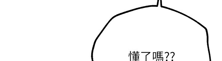 Beautiful Days 第26話-需要夏柳的女人們 韩漫图片81