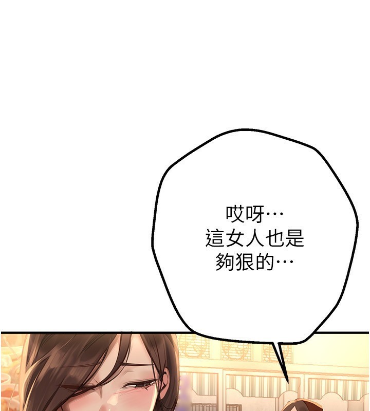 Beautiful Days 第26話-需要夏柳的女人們 韩漫图片53