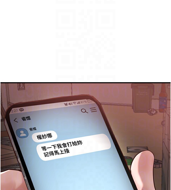 Beautiful Days 第26話-需要夏柳的女人們 韩漫图片27