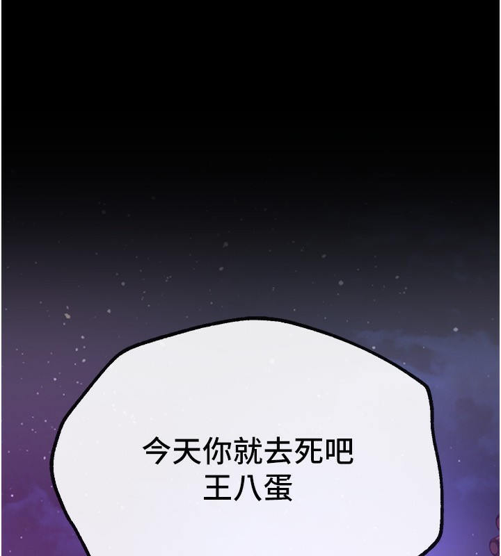Beautiful Days 第26話-需要夏柳的女人們 韩漫图片39