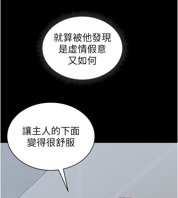 太妹攻略指南 第15話-又來一個性奴?! 韩漫图片25