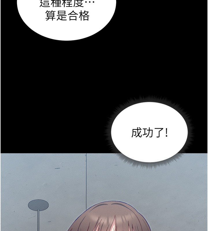 太妹攻略指南 第15話-又來一個性奴?! 韩漫图片9