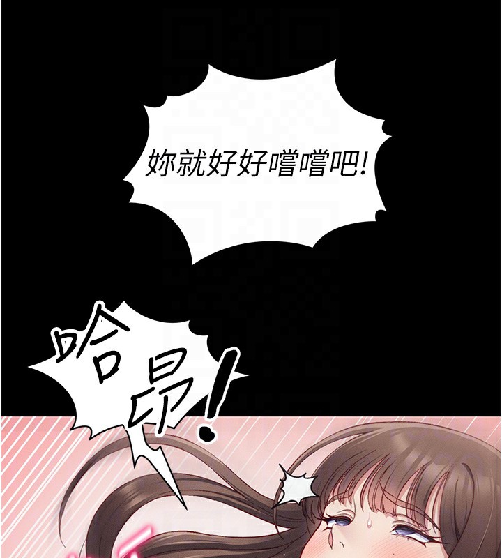 太妹攻略指南 第15話-又來一個性奴?! 韩漫图片49