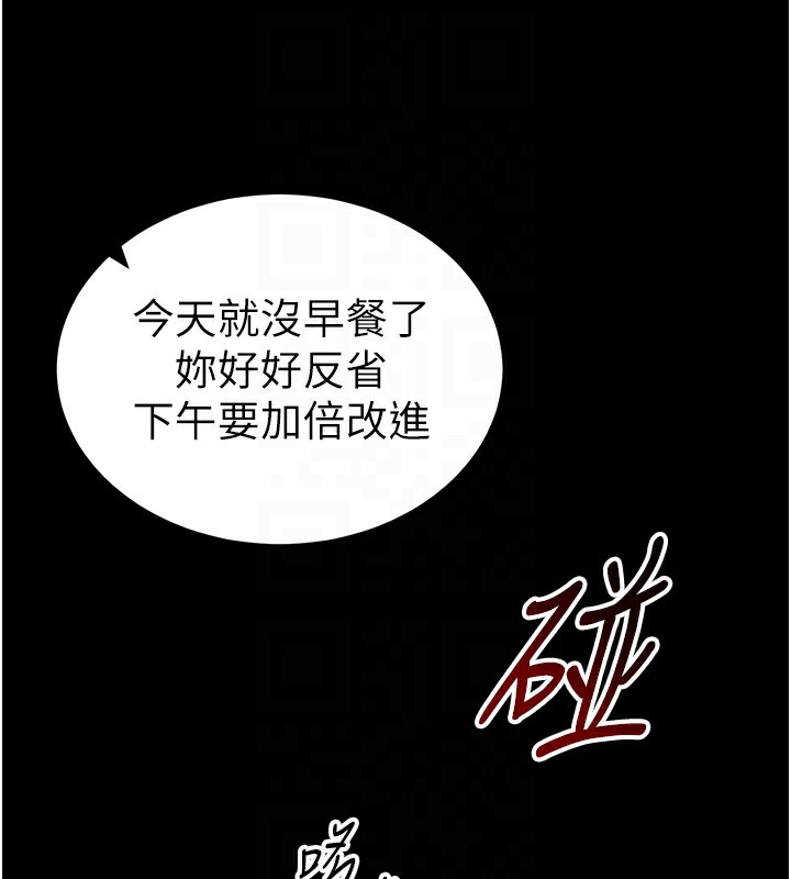 太妹攻略指南 第15話-又來一個性奴?! 韩漫图片88