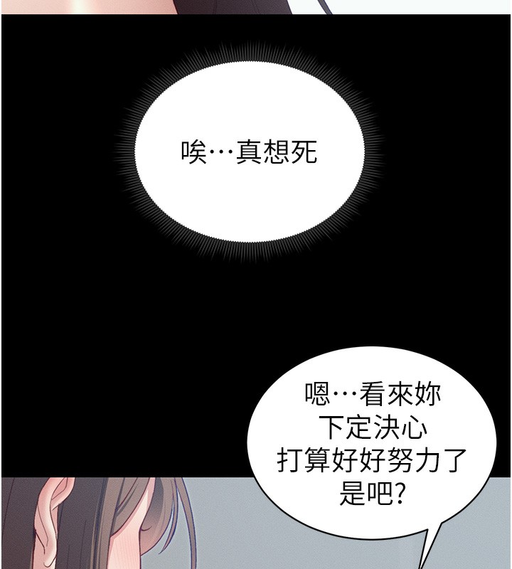 太妹攻略指南 第15話-又來一個性奴?! 韩漫图片6