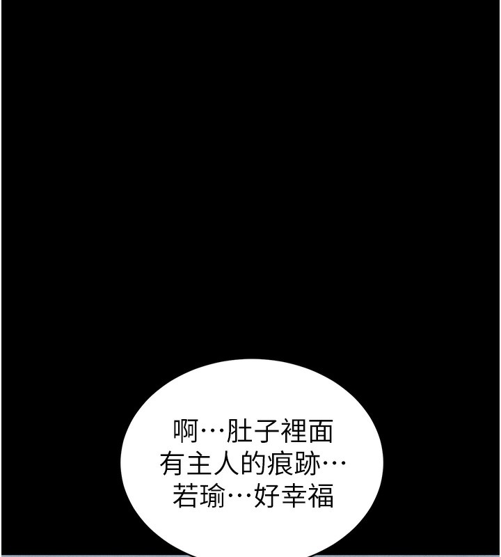 太妹攻略指南 第15話-又來一個性奴?! 韩漫图片59