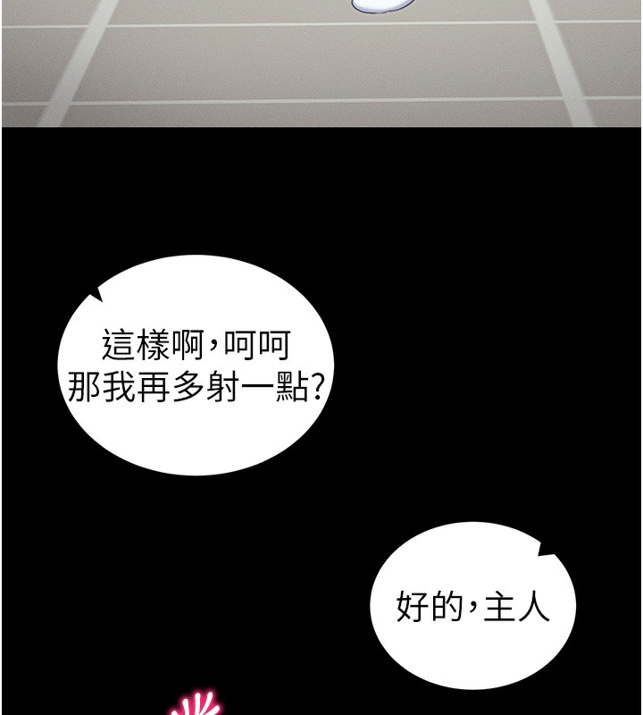太妹攻略指南 第15話-又來一個性奴?! 韩漫图片63