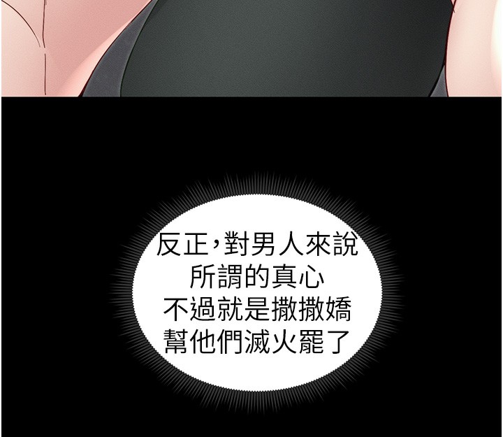 太妹攻略指南 第15話-又來一個性奴?! 韩漫图片28
