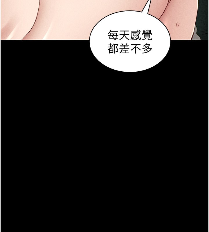 太妹攻略指南 第15話-又來一個性奴?! 韩漫图片157