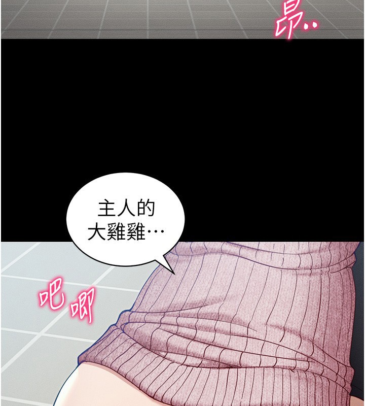 太妹攻略指南 第15話-又來一個性奴?! 韩漫图片32