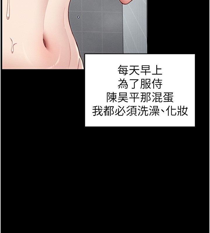 太妹攻略指南 第15話-又來一個性奴?! 韩漫图片70