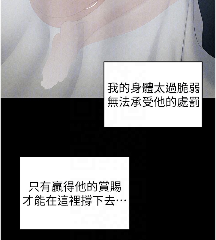太妹攻略指南 第15話-又來一個性奴?! 韩漫图片129