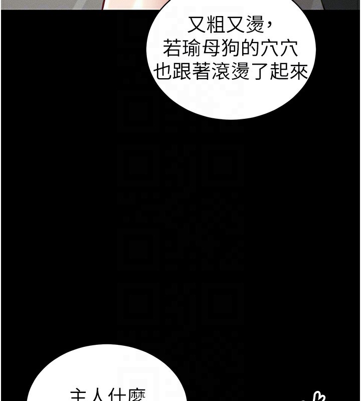 太妹攻略指南 第15話-又來一個性奴?! 韩漫图片34