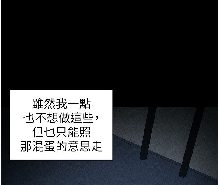 太妹攻略指南 第15話-又來一個性奴?! 韩漫图片127