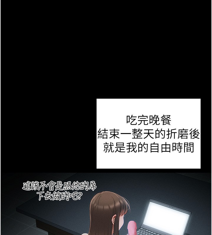 太妹攻略指南 第15話-又來一個性奴?! 韩漫图片118