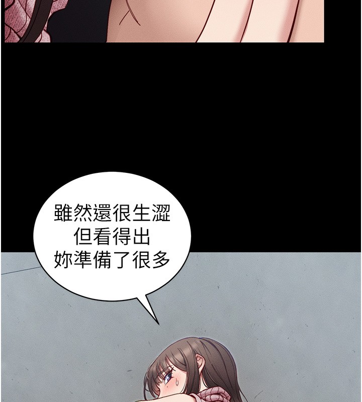 太妹攻略指南 第15話-又來一個性奴?! 韩漫图片42