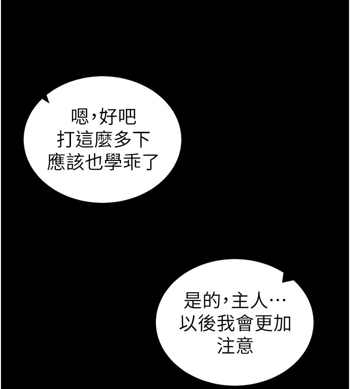 太妹攻略指南 第15話-又來一個性奴?! 韩漫图片86