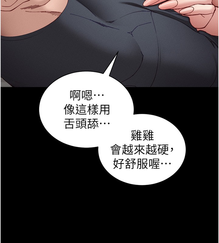 太妹攻略指南 第15話-又來一個性奴?! 韩漫图片39