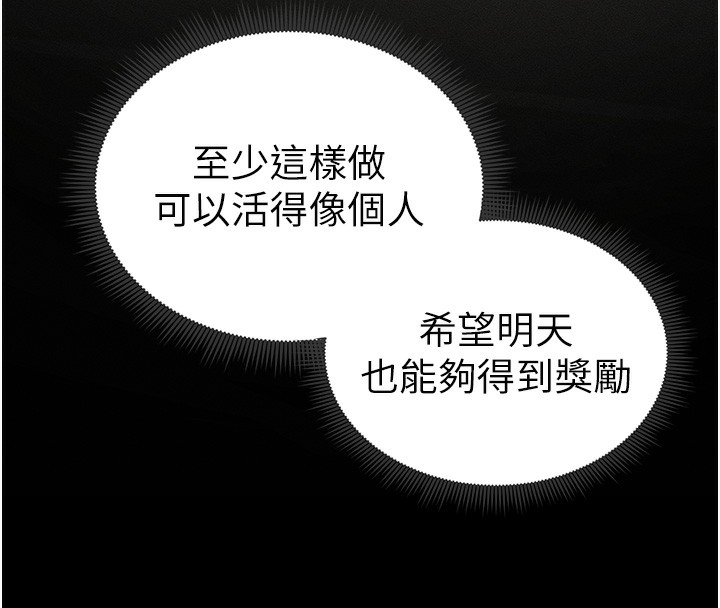 太妹攻略指南 第15話-又來一個性奴?! 韩漫图片145