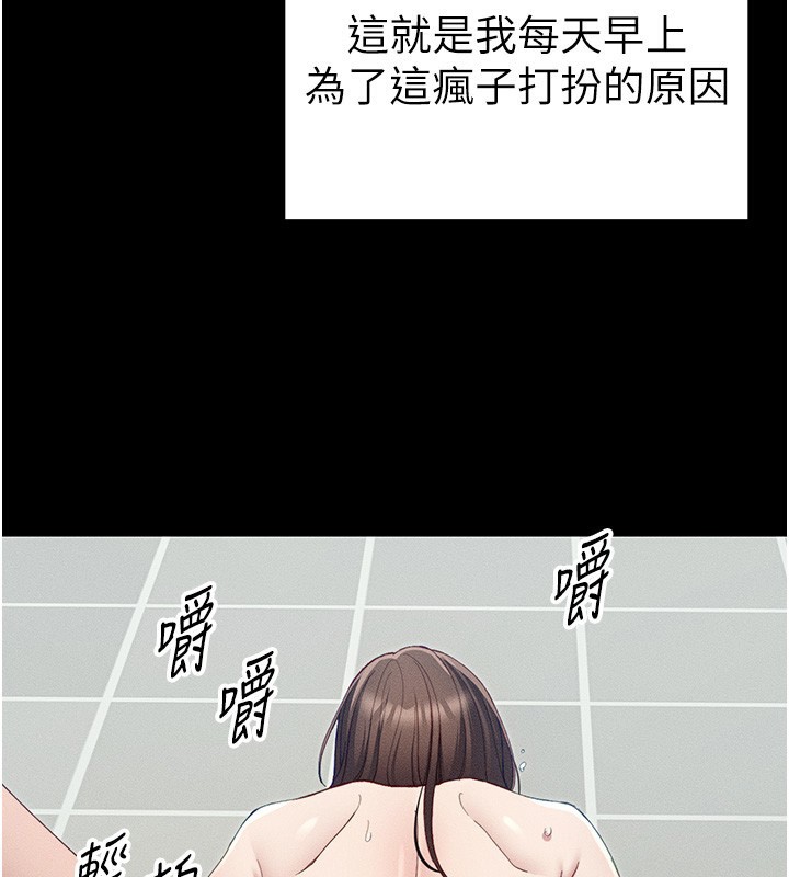 太妹攻略指南 第15話-又來一個性奴?! 韩漫图片92