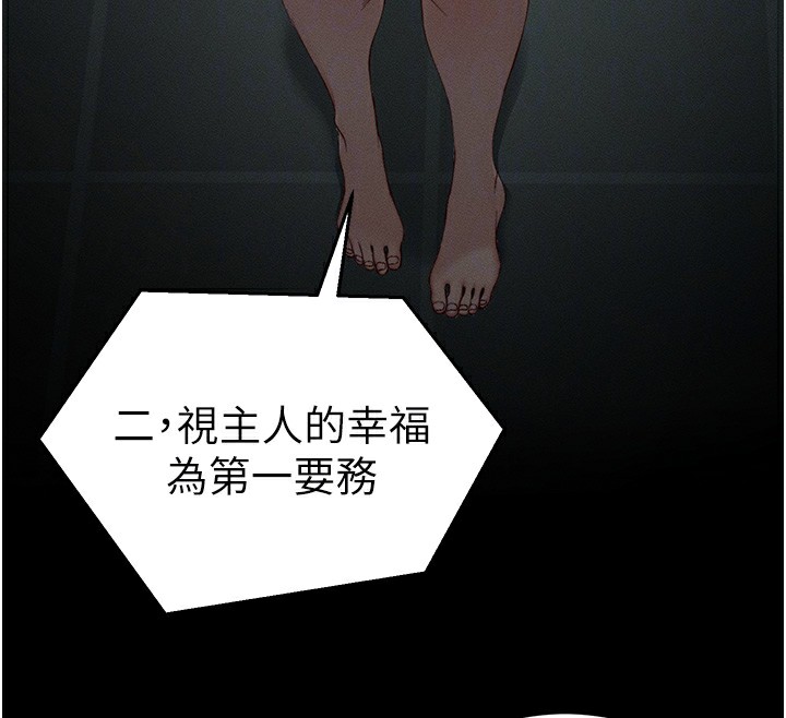 太妹攻略指南 第15話-又來一個性奴?! 韩漫图片123