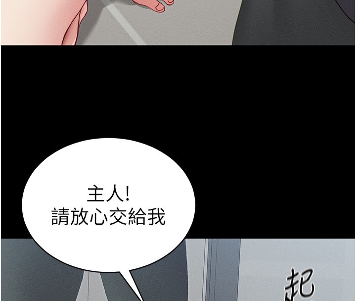 太妹攻略指南 第15話-又來一個性奴?! 韩漫图片16