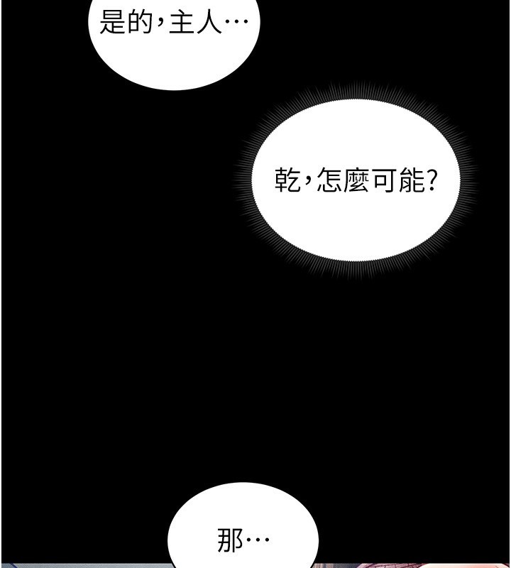 太妹攻略指南 第15話-又來一個性奴?! 韩漫图片46