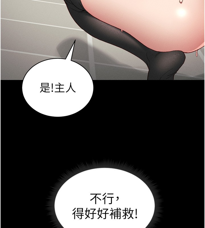 太妹攻略指南 第15話-又來一個性奴?! 韩漫图片164