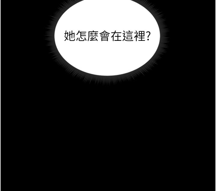 太妹攻略指南 第15話-又來一個性奴?! 韩漫图片174