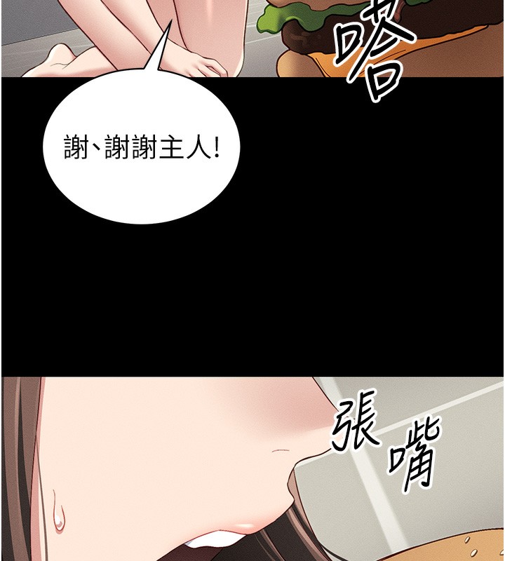 太妹攻略指南 第15話-又來一個性奴?! 韩漫图片133